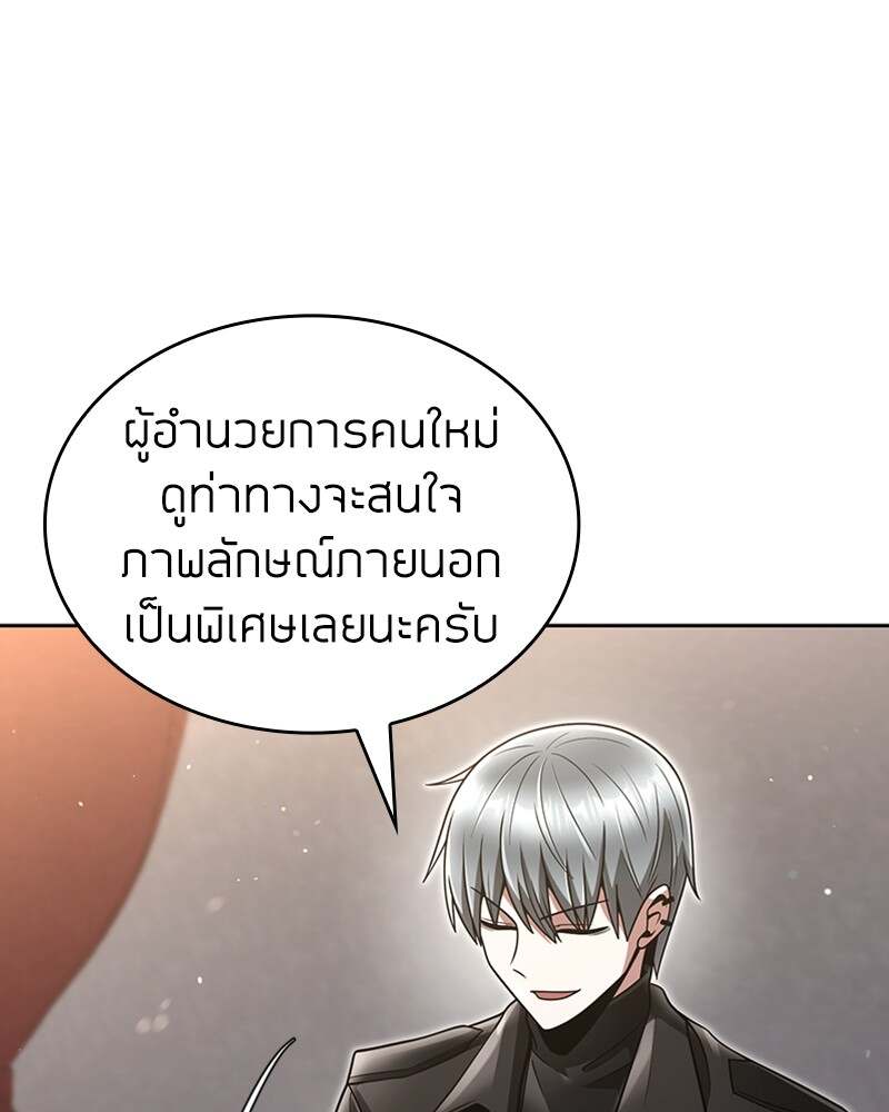 Clever Cleaning Life Of The Returned Genius Hunter ตอนที่ 48 71