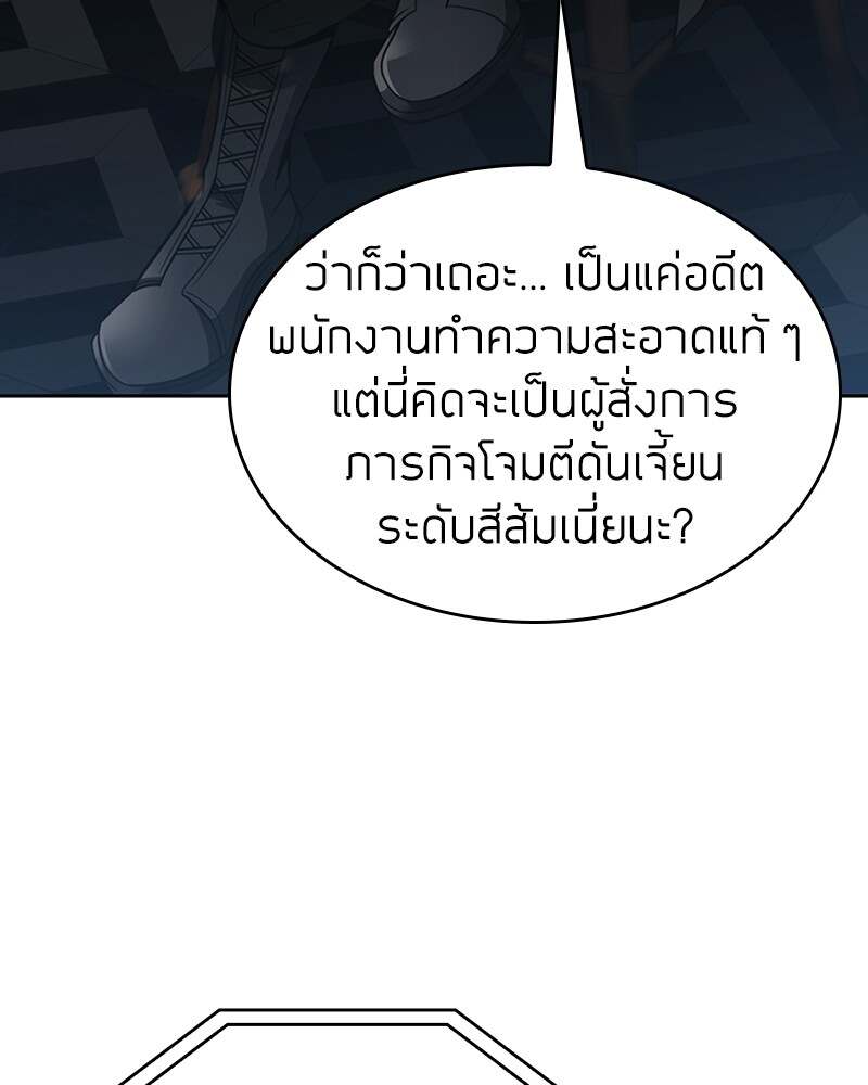 Clever Cleaning Life Of The Returned Genius Hunter ตอนที่ 48 73