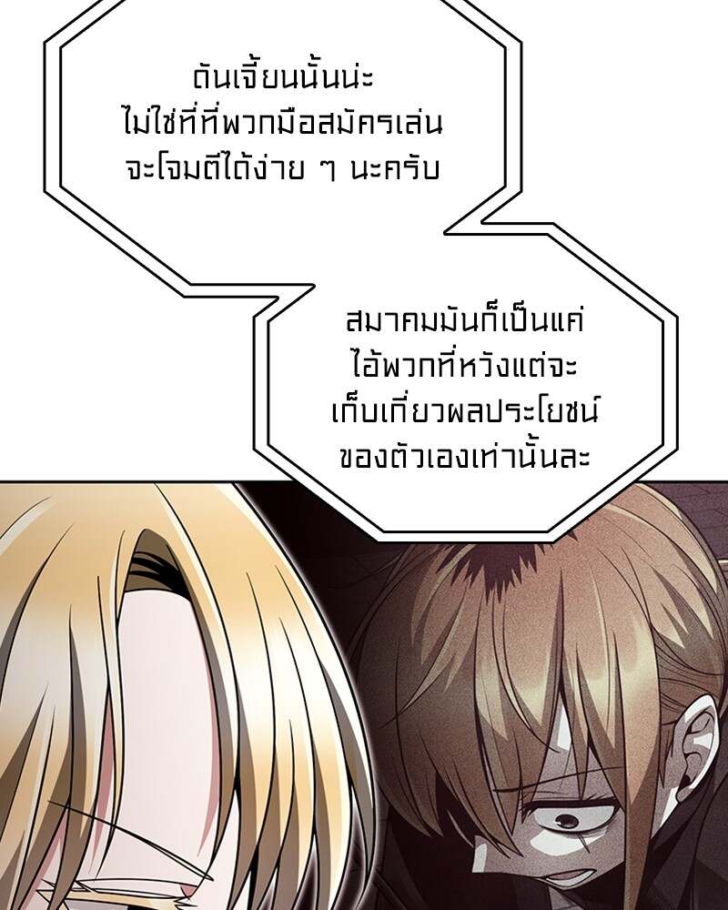 Clever Cleaning Life Of The Returned Genius Hunter ตอนที่ 48 74