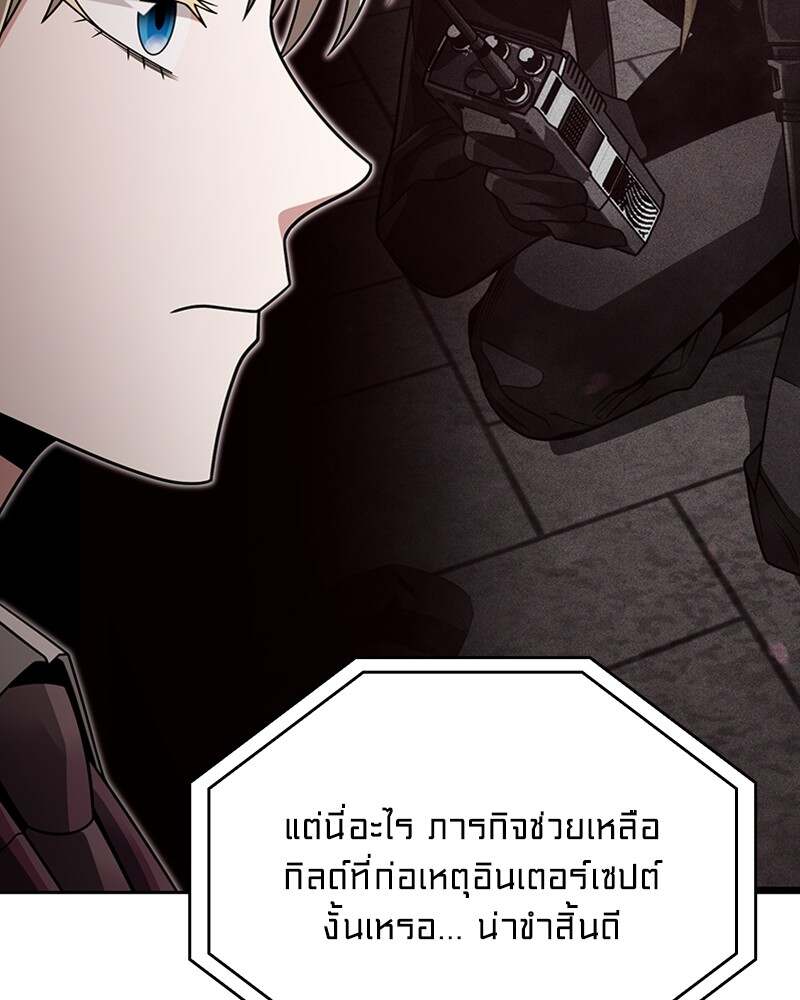 Clever Cleaning Life Of The Returned Genius Hunter ตอนที่ 48 75