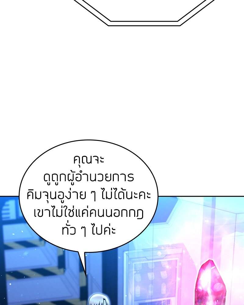 Clever Cleaning Life Of The Returned Genius Hunter ตอนที่ 48 76