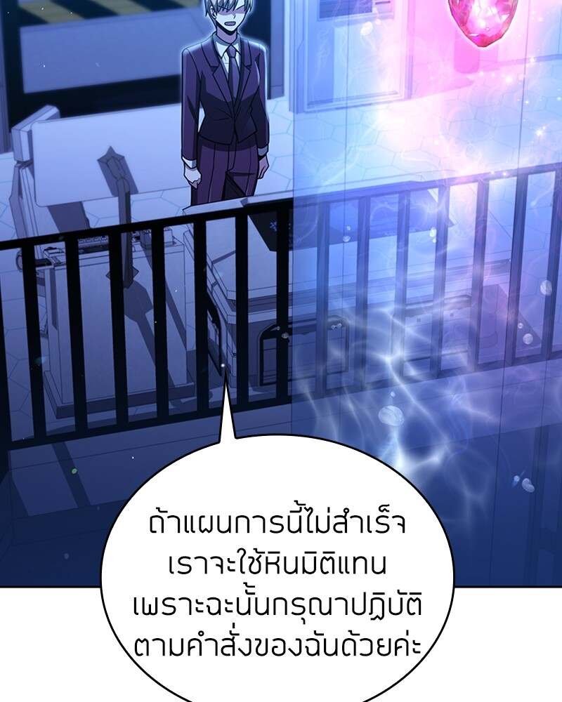 Clever Cleaning Life Of The Returned Genius Hunter ตอนที่ 48 77
