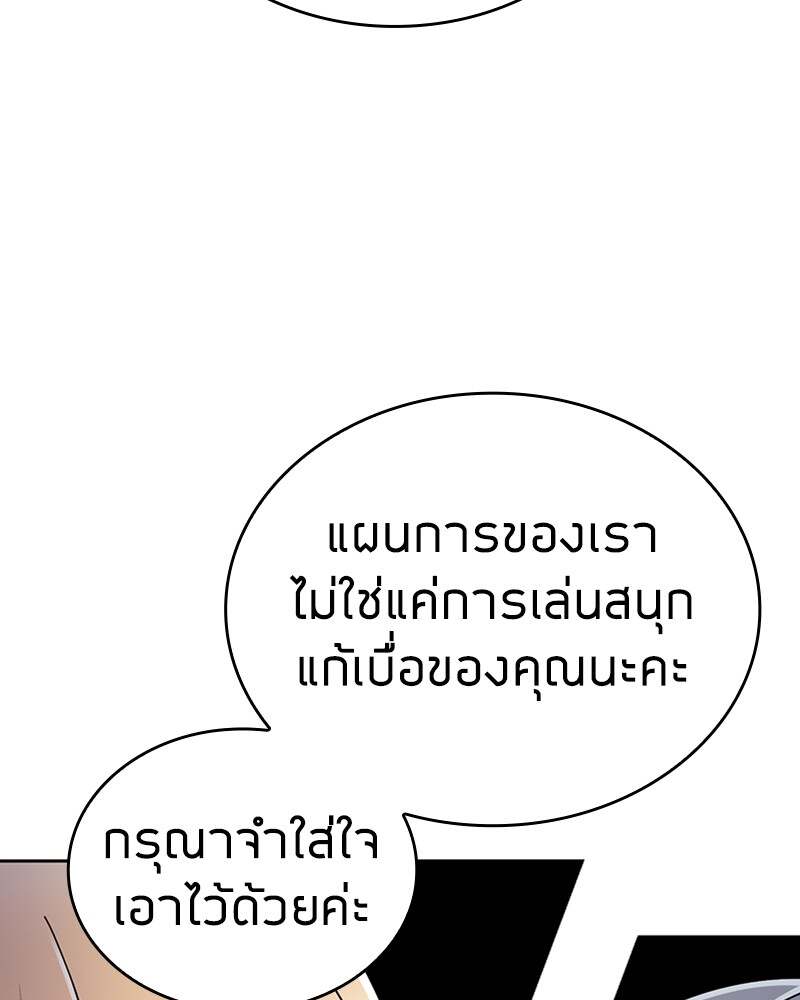 Clever Cleaning Life Of The Returned Genius Hunter ตอนที่ 48 78