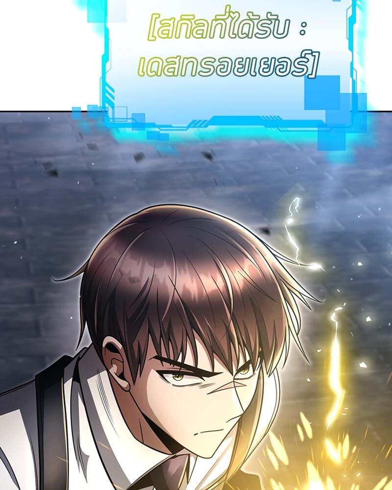 Clever Cleaning Life Of The Returned Genius Hunter ตอนที่ 48 88
