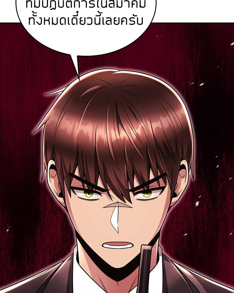 Clever Cleaning Life Of The Returned Genius Hunter ตอนที่ 48 9