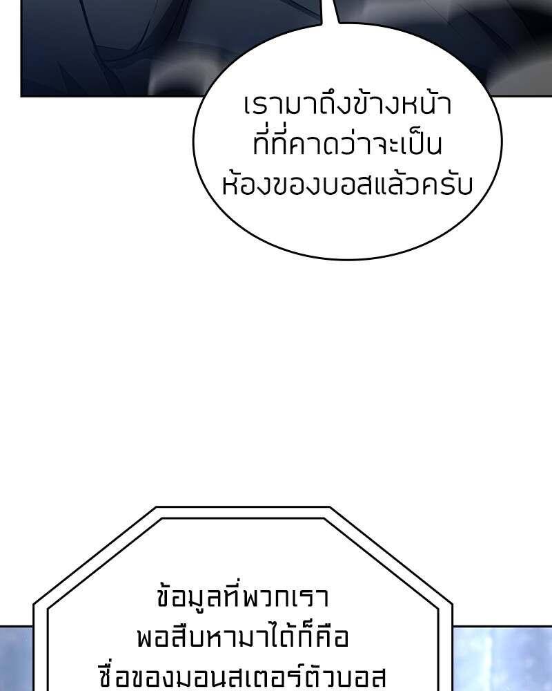 Clever Cleaning Life Of The Returned Genius Hunter ตอนที่ 48 95