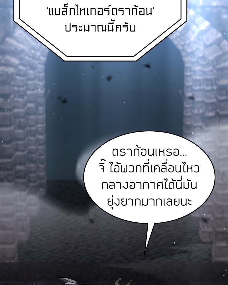 Clever Cleaning Life Of The Returned Genius Hunter ตอนที่ 48 96