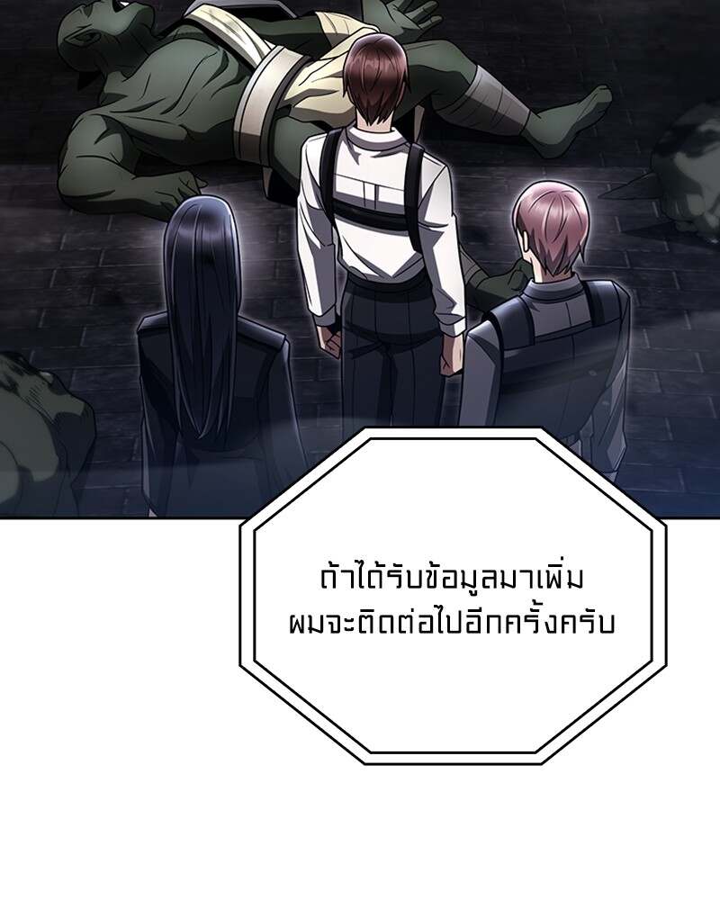 Clever Cleaning Life Of The Returned Genius Hunter ตอนที่ 48 97