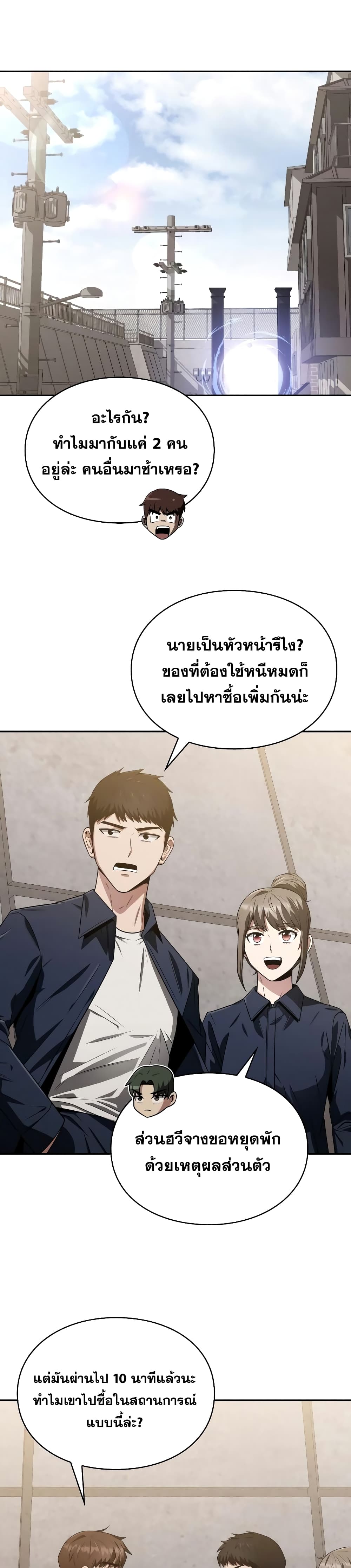 Clever Cleaning Life Of The Returned Genius Hunter ตอนที่ 5 11