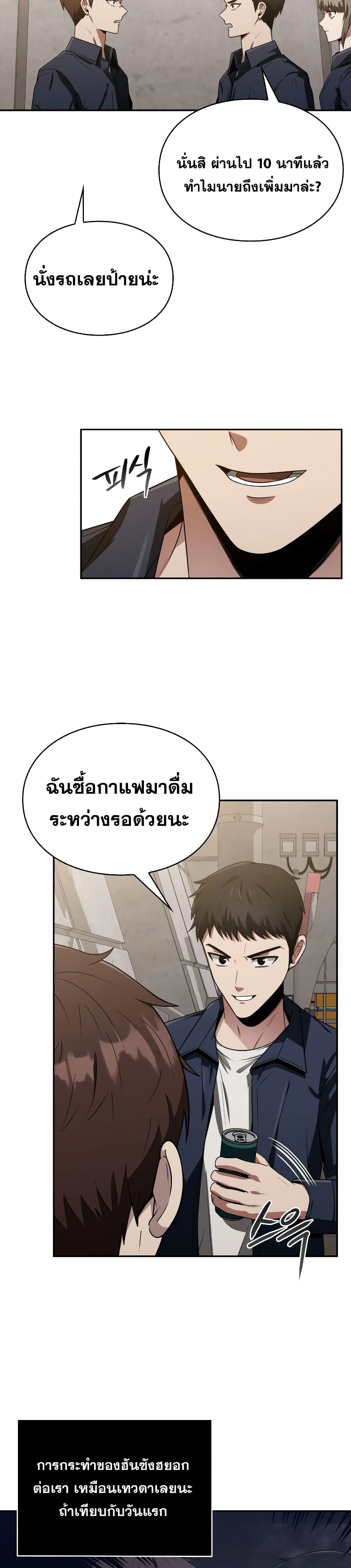 Clever Cleaning Life Of The Returned Genius Hunter ตอนที่ 5 12
