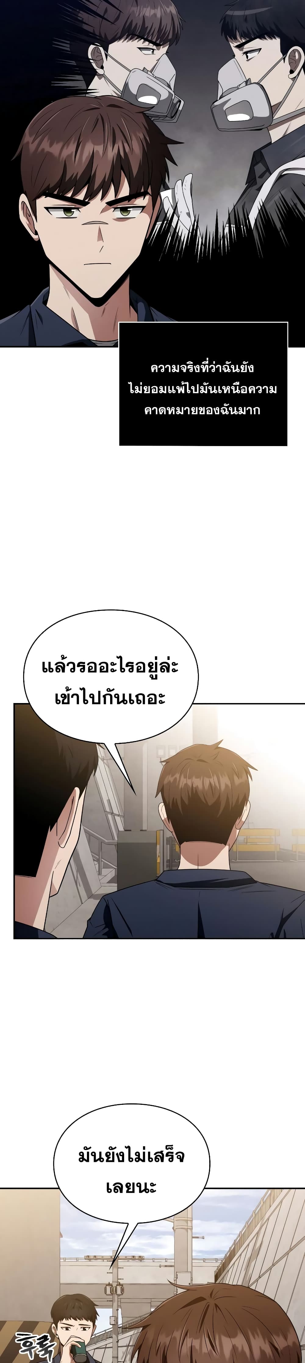 Clever Cleaning Life Of The Returned Genius Hunter ตอนที่ 5 13
