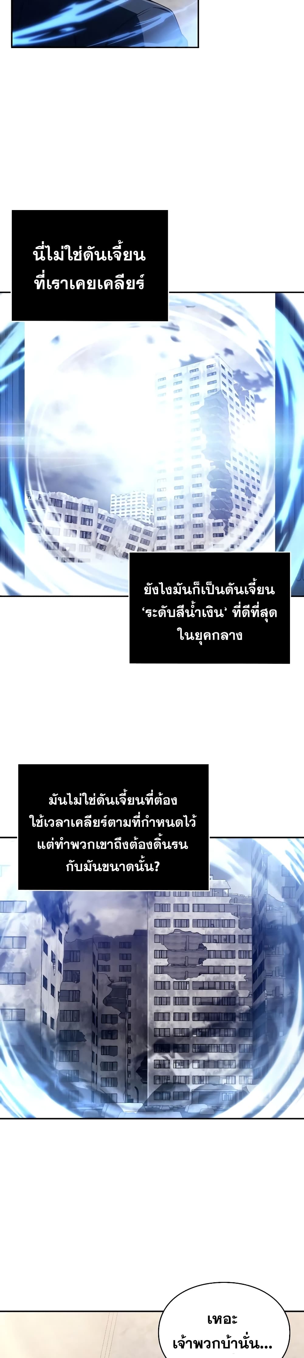Clever Cleaning Life Of The Returned Genius Hunter ตอนที่ 5 15