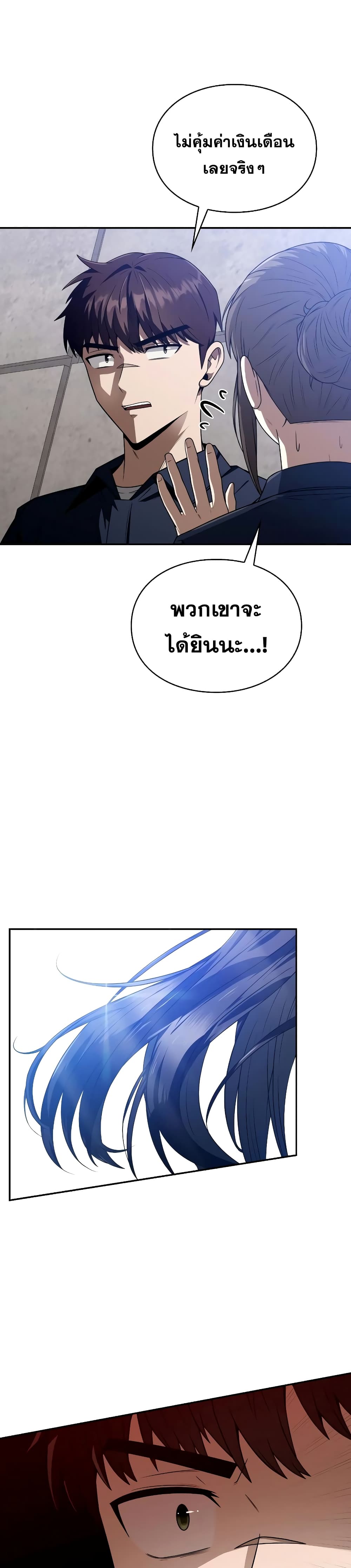 Clever Cleaning Life Of The Returned Genius Hunter ตอนที่ 5 19