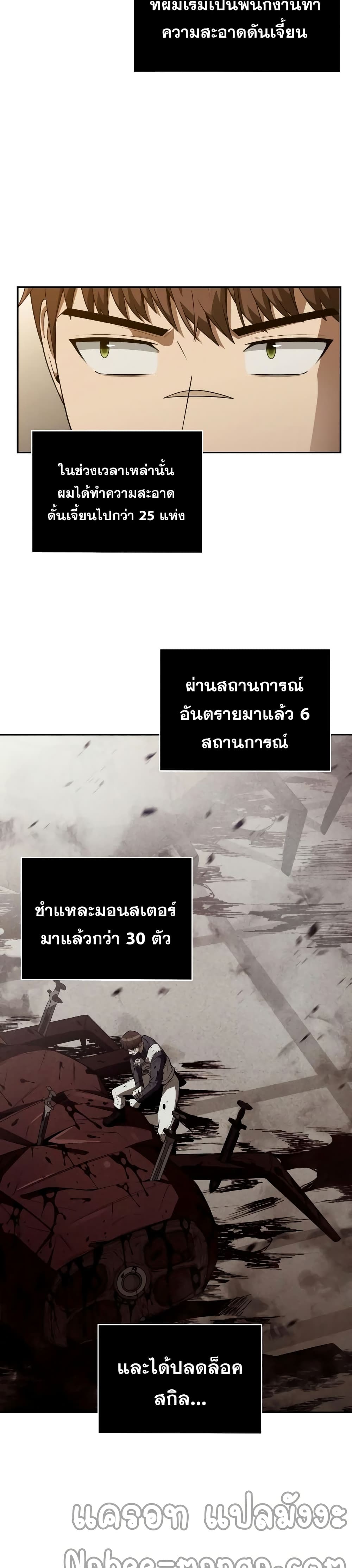Clever Cleaning Life Of The Returned Genius Hunter ตอนที่ 5 2