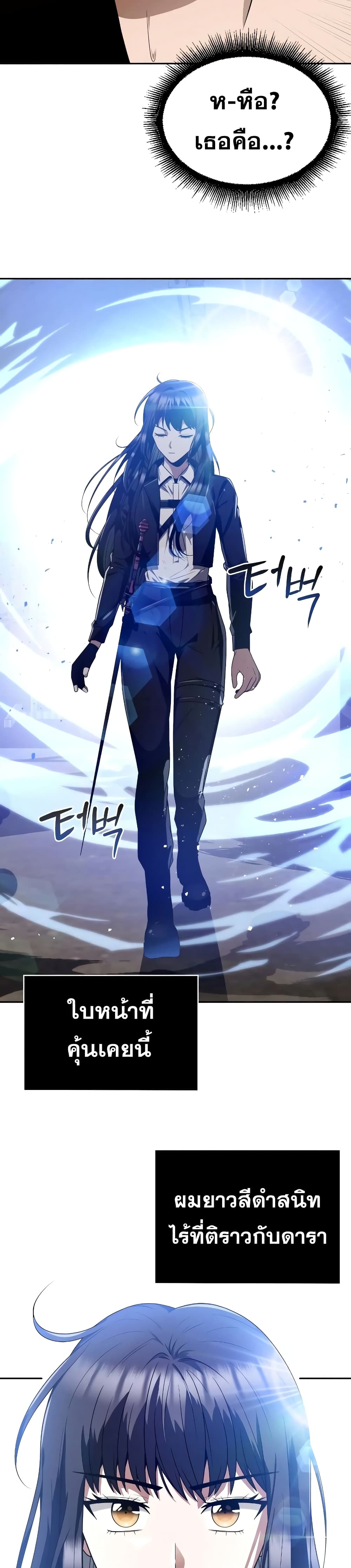 Clever Cleaning Life Of The Returned Genius Hunter ตอนที่ 5 20