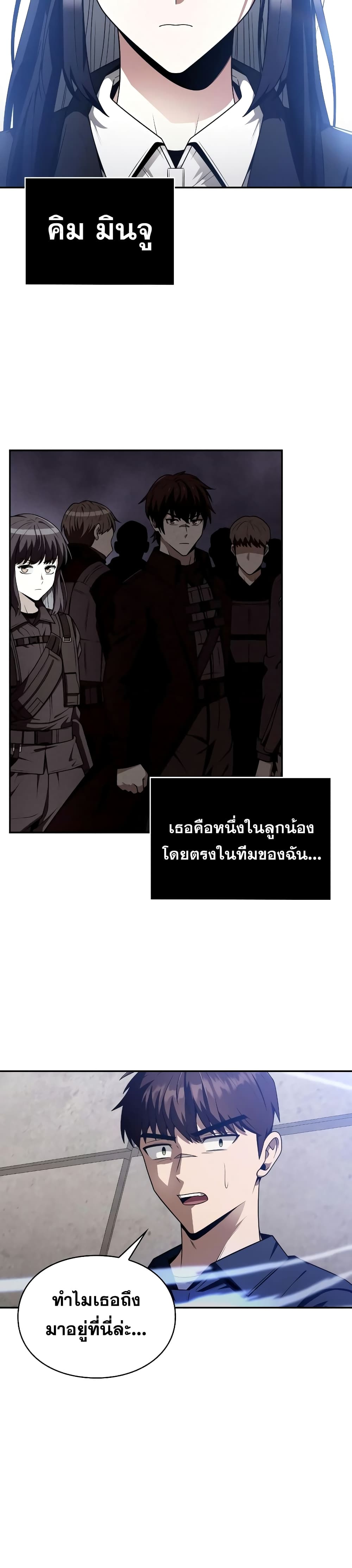 Clever Cleaning Life Of The Returned Genius Hunter ตอนที่ 5 21