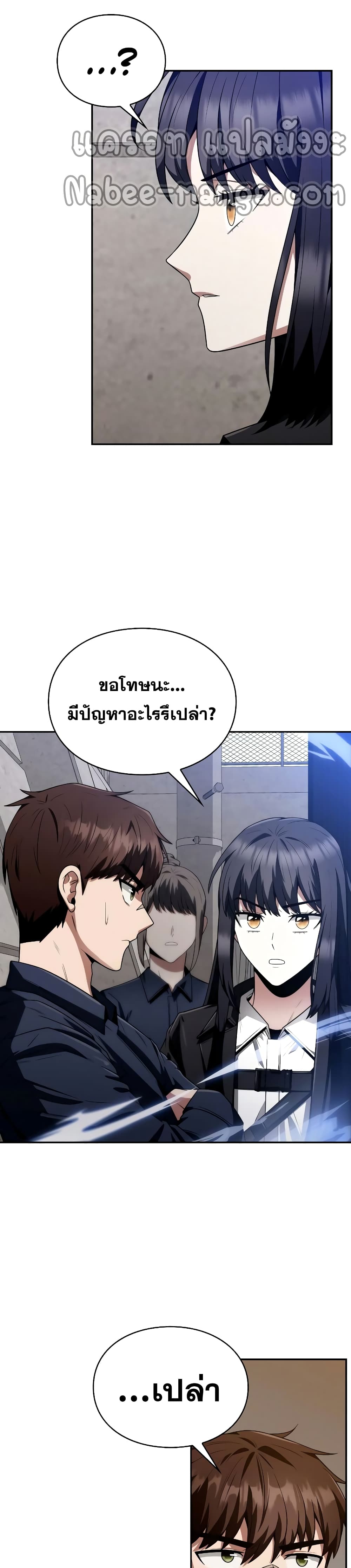 Clever Cleaning Life Of The Returned Genius Hunter ตอนที่ 5 22