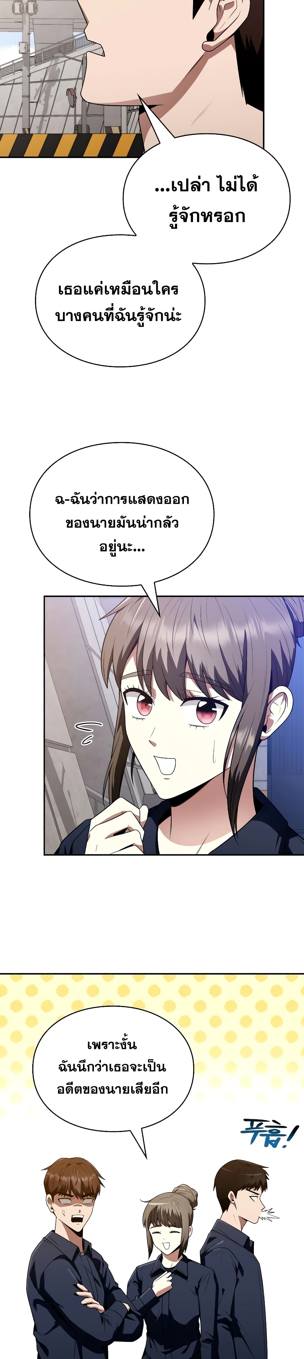 Clever Cleaning Life Of The Returned Genius Hunter ตอนที่ 5 27