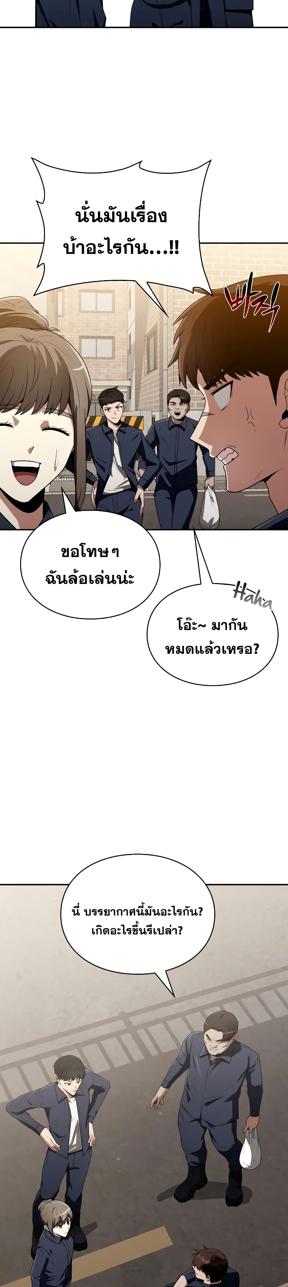 Clever Cleaning Life Of The Returned Genius Hunter ตอนที่ 5 28