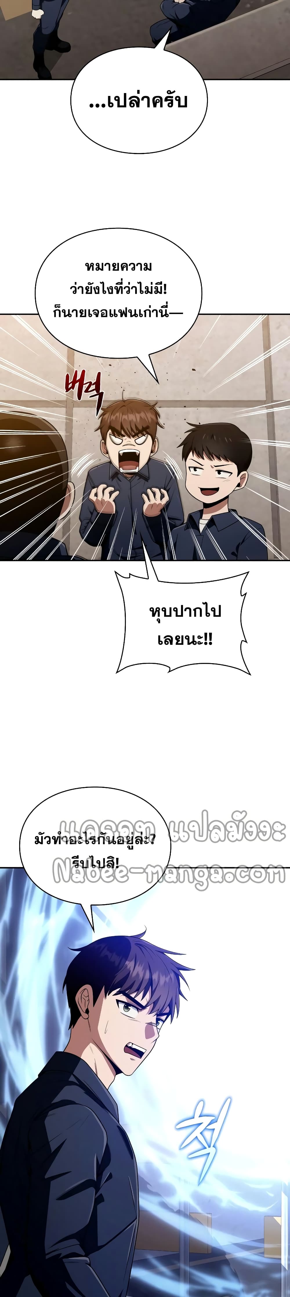 Clever Cleaning Life Of The Returned Genius Hunter ตอนที่ 5 29