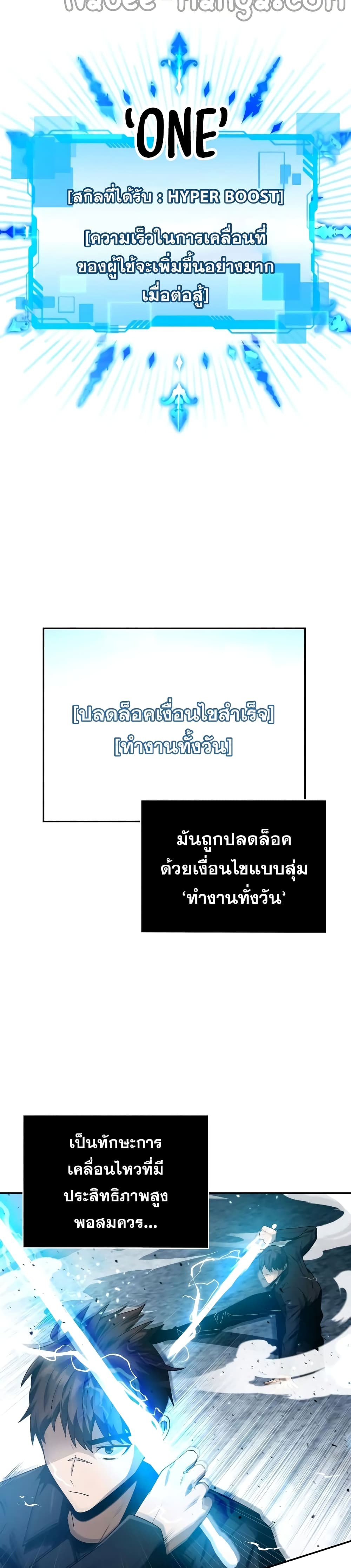 Clever Cleaning Life Of The Returned Genius Hunter ตอนที่ 5 3