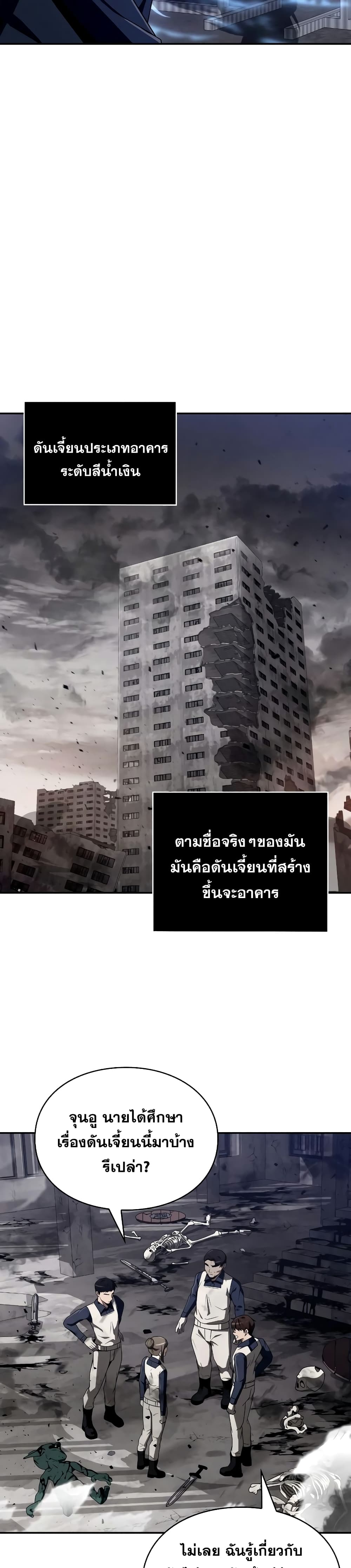 Clever Cleaning Life Of The Returned Genius Hunter ตอนที่ 5 30