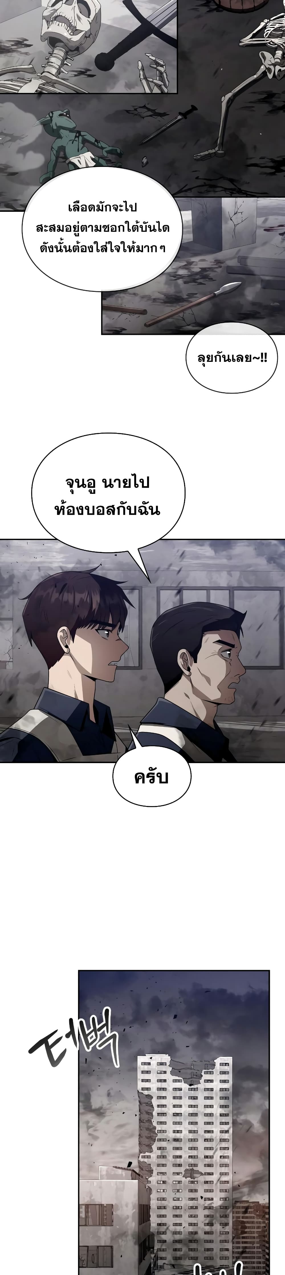 Clever Cleaning Life Of The Returned Genius Hunter ตอนที่ 5 32