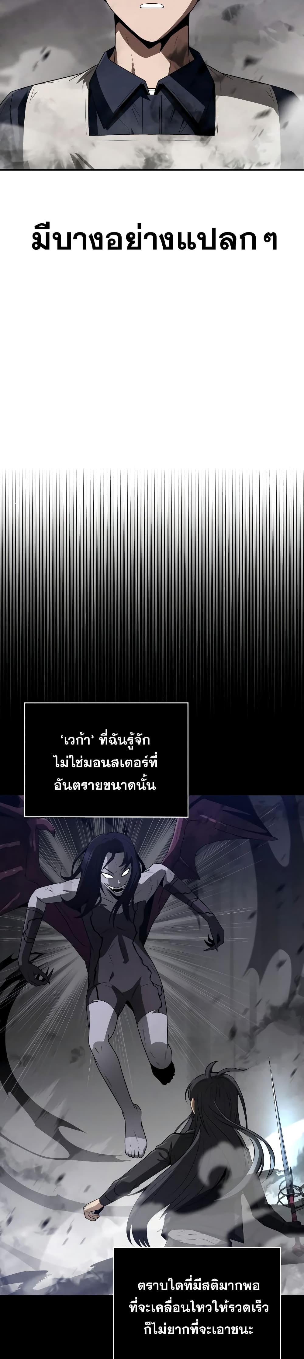 Clever Cleaning Life Of The Returned Genius Hunter ตอนที่ 5 35
