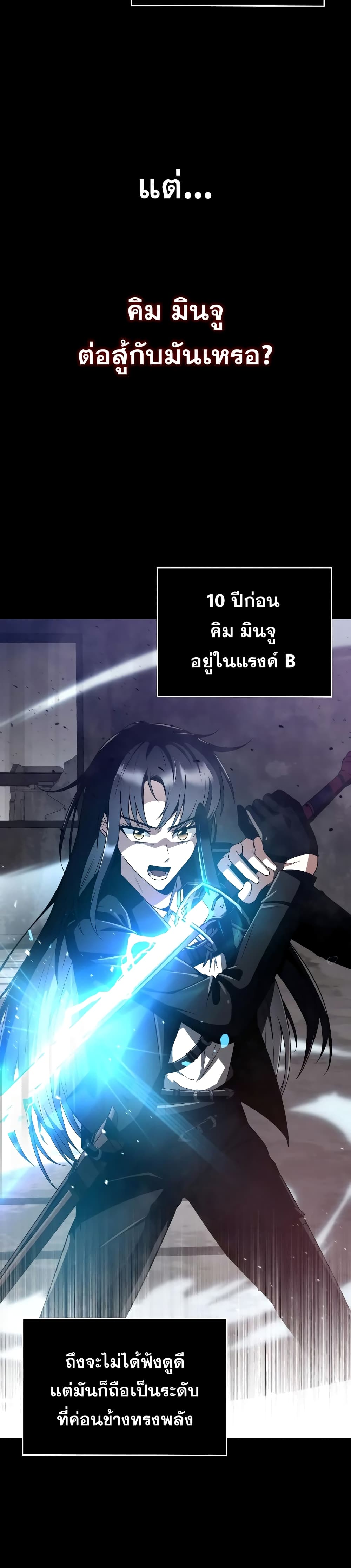 Clever Cleaning Life Of The Returned Genius Hunter ตอนที่ 5 36