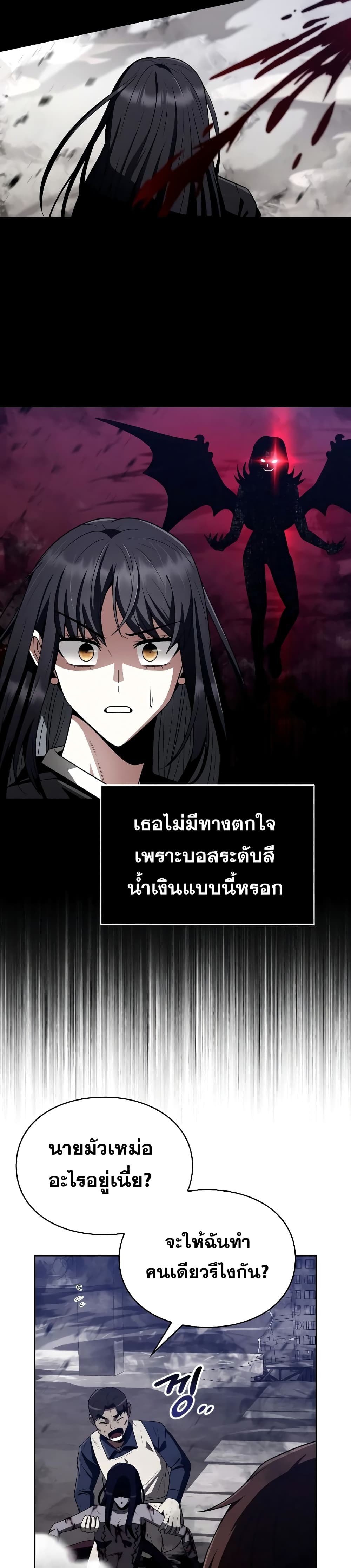 Clever Cleaning Life Of The Returned Genius Hunter ตอนที่ 5 38