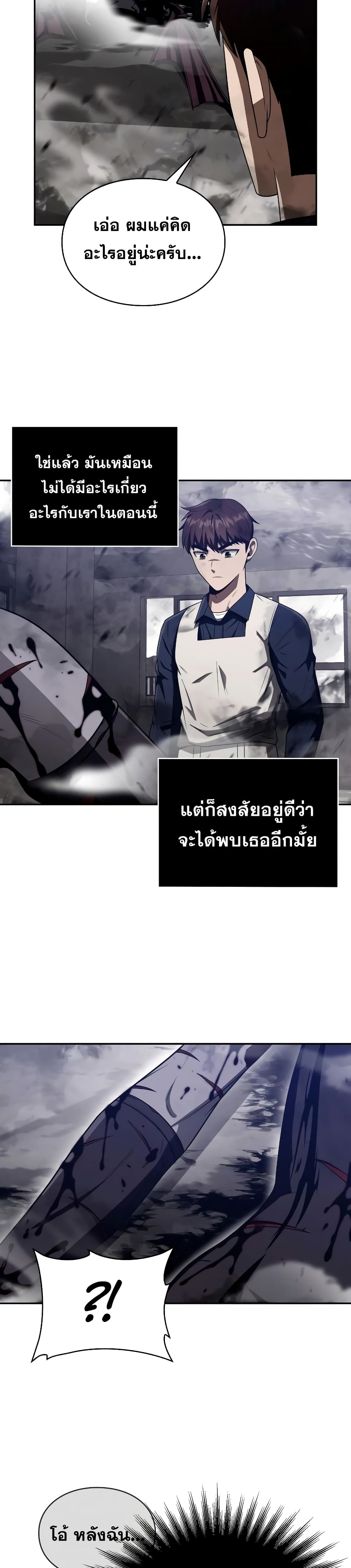 Clever Cleaning Life Of The Returned Genius Hunter ตอนที่ 5 39