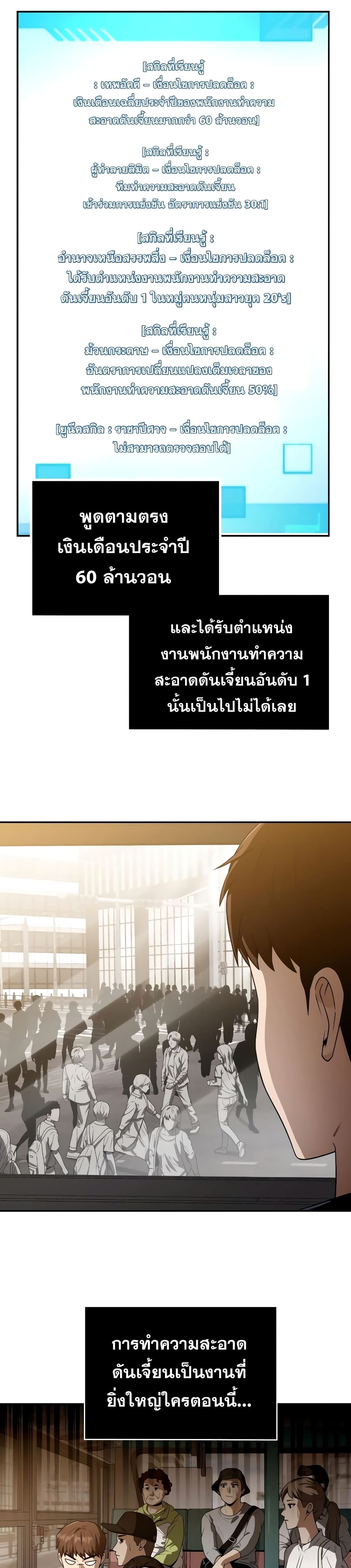 Clever Cleaning Life Of The Returned Genius Hunter ตอนที่ 5 5