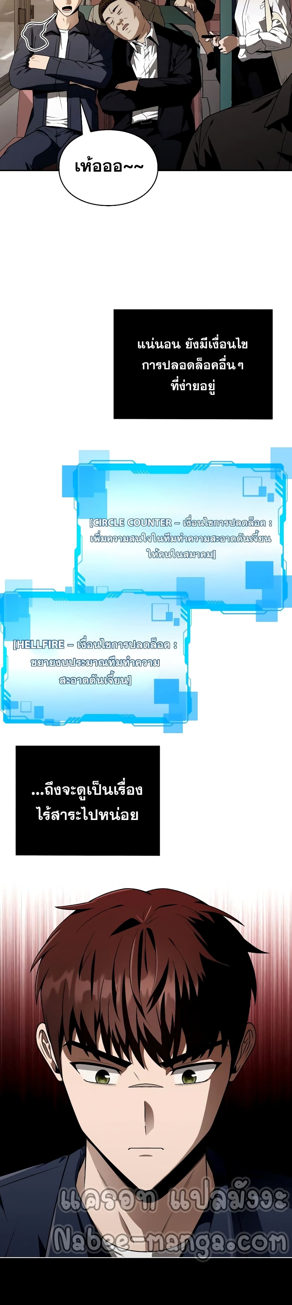 Clever Cleaning Life Of The Returned Genius Hunter ตอนที่ 5 6
