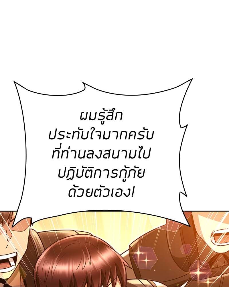 Clever Cleaning Life Of The Returned Genius Hunter ตอนที่ 50 1