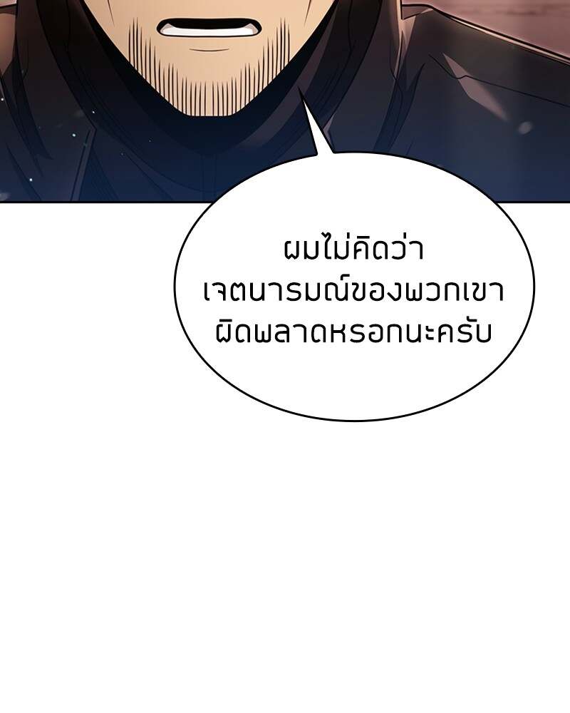 Clever Cleaning Life Of The Returned Genius Hunter ตอนที่ 50 10