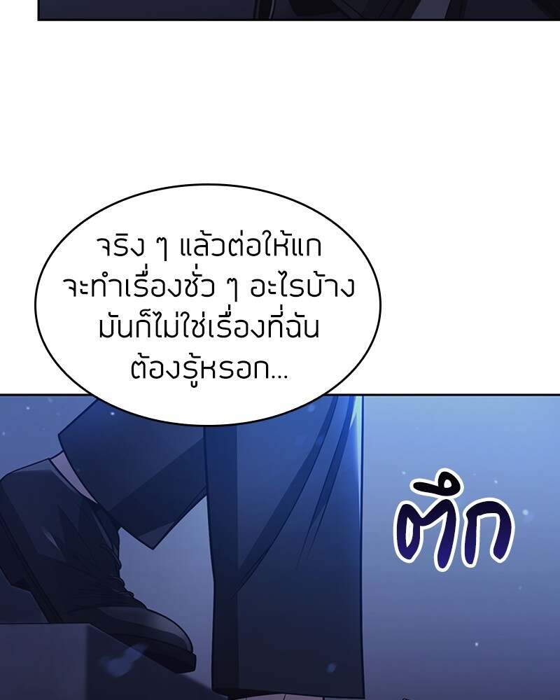 Clever Cleaning Life Of The Returned Genius Hunter ตอนที่ 50 100