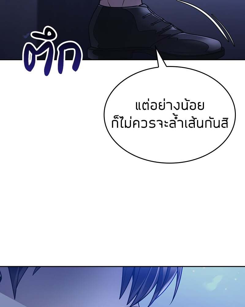Clever Cleaning Life Of The Returned Genius Hunter ตอนที่ 50 101