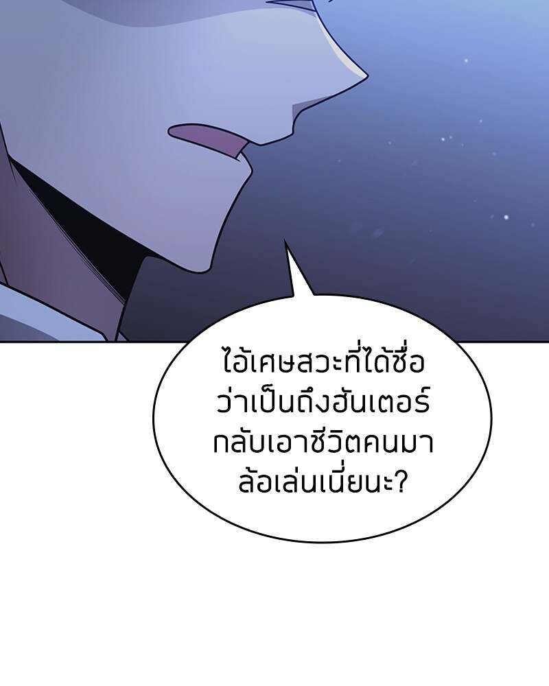 Clever Cleaning Life Of The Returned Genius Hunter ตอนที่ 50 102