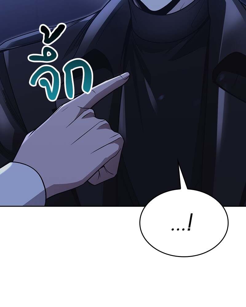 Clever Cleaning Life Of The Returned Genius Hunter ตอนที่ 50 104