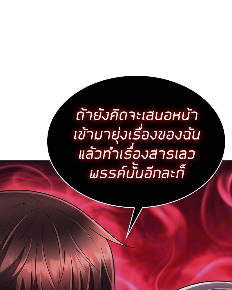 Clever Cleaning Life Of The Returned Genius Hunter ตอนที่ 50 105