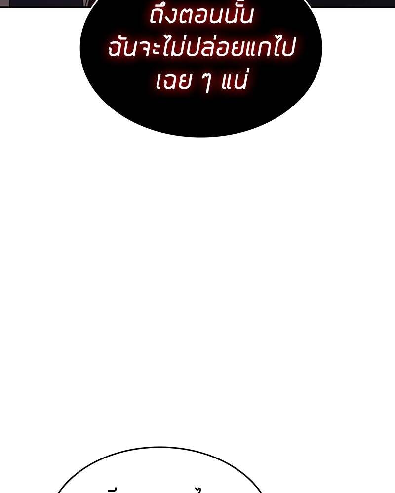 Clever Cleaning Life Of The Returned Genius Hunter ตอนที่ 50 107