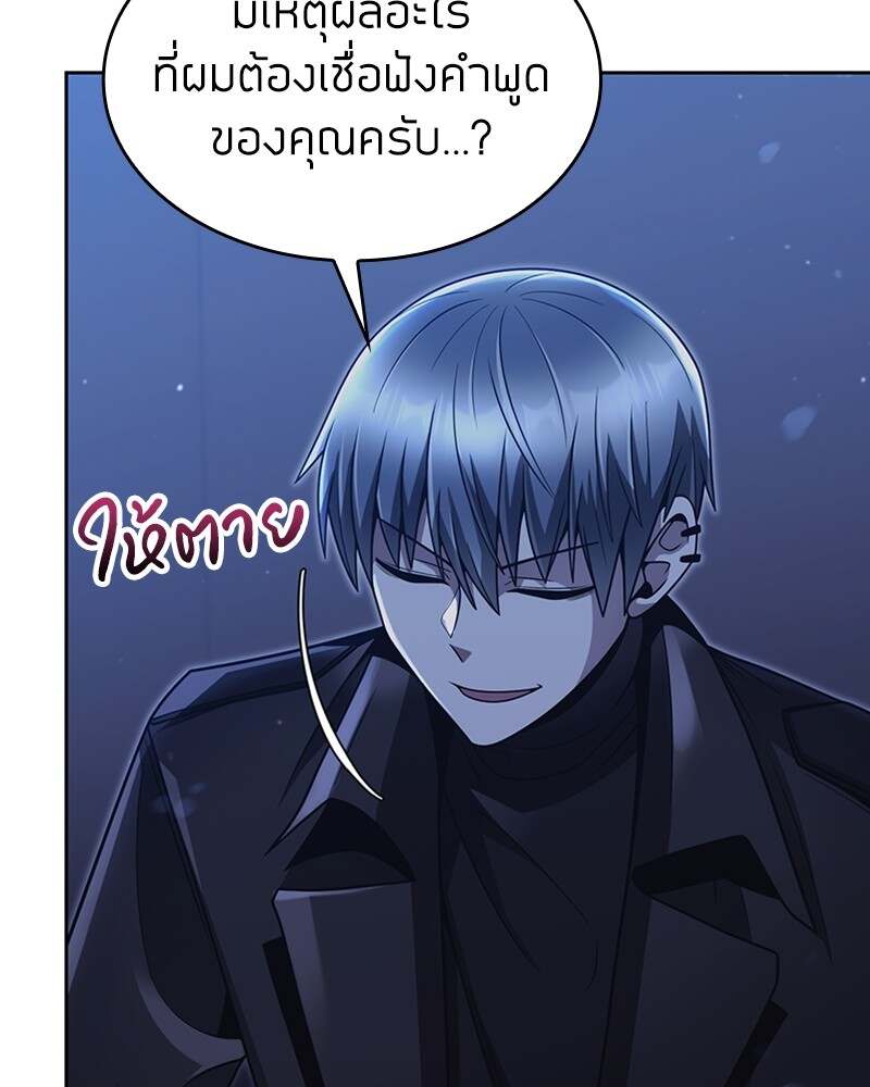 Clever Cleaning Life Of The Returned Genius Hunter ตอนที่ 50 108