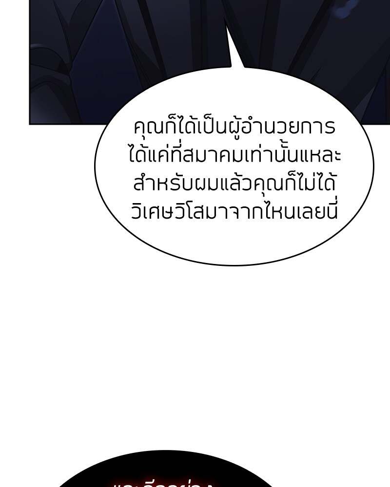 Clever Cleaning Life Of The Returned Genius Hunter ตอนที่ 50 109