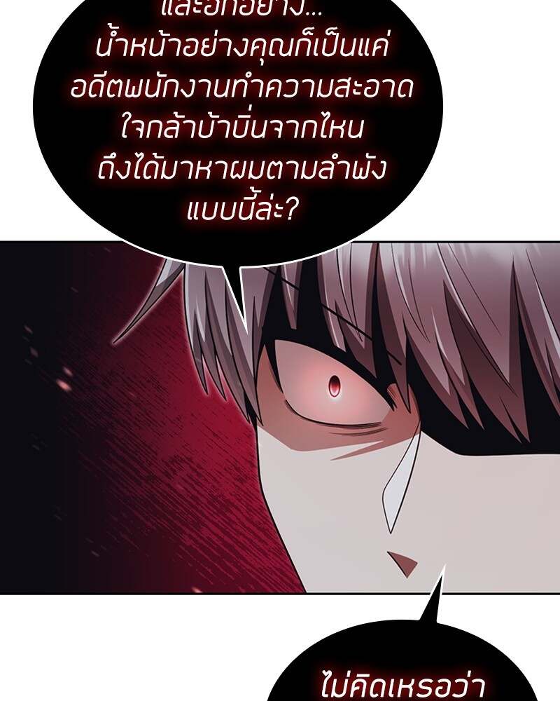 Clever Cleaning Life Of The Returned Genius Hunter ตอนที่ 50 110