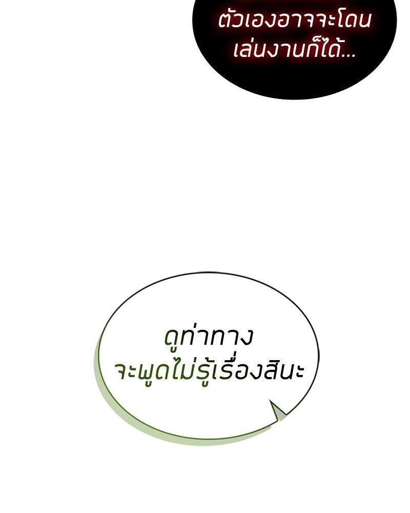 Clever Cleaning Life Of The Returned Genius Hunter ตอนที่ 50 111