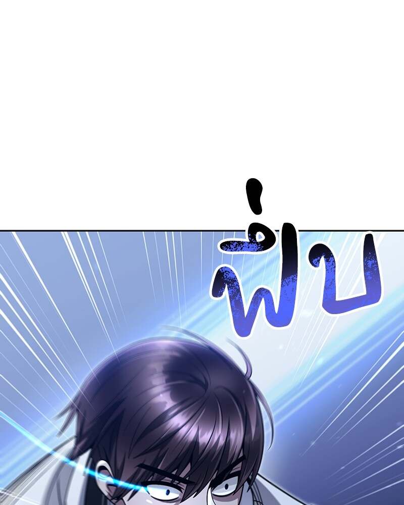 Clever Cleaning Life Of The Returned Genius Hunter ตอนที่ 50 112