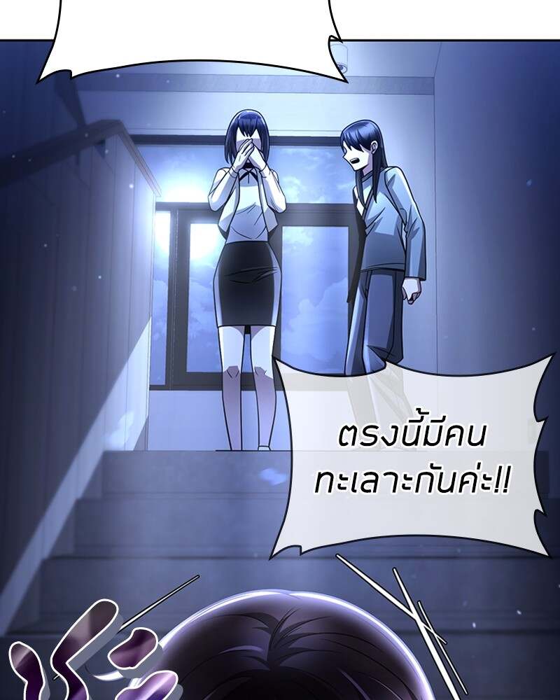 Clever Cleaning Life Of The Returned Genius Hunter ตอนที่ 50 115