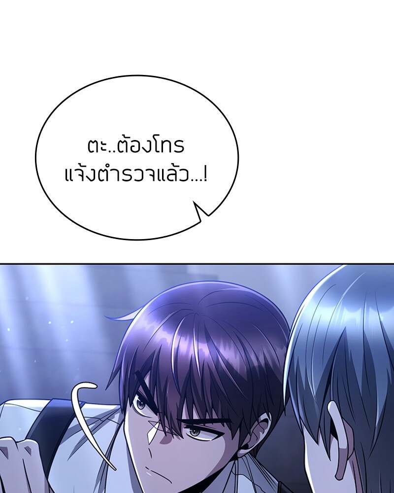 Clever Cleaning Life Of The Returned Genius Hunter ตอนที่ 50 117
