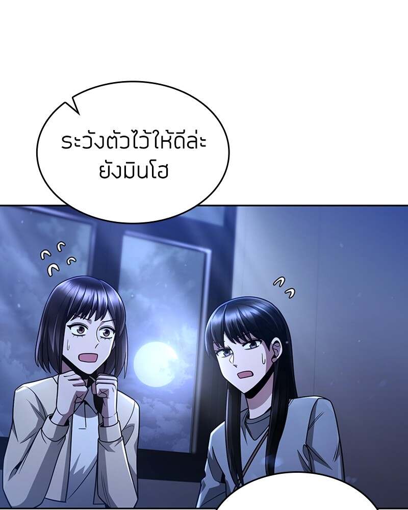 Clever Cleaning Life Of The Returned Genius Hunter ตอนที่ 50 119