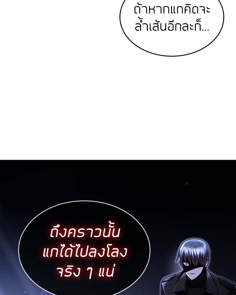 Clever Cleaning Life Of The Returned Genius Hunter ตอนที่ 50 120